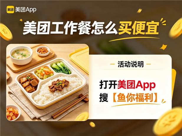 为什么美团比饿了么便宜很多