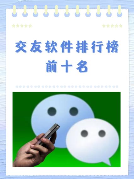 台湾交友app软件排名