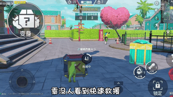 和平精英躲猫猫视频
