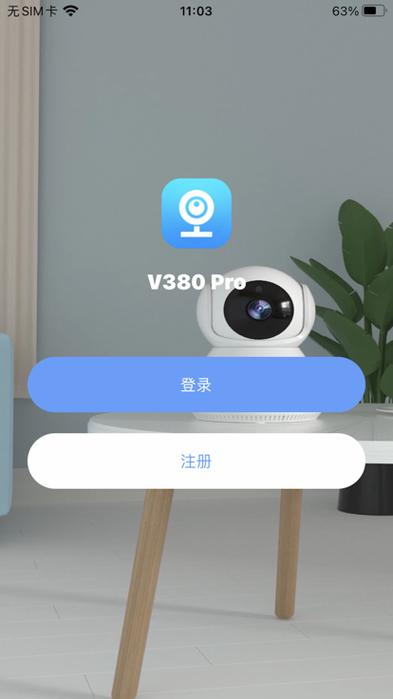 下载v380pro最新版图标