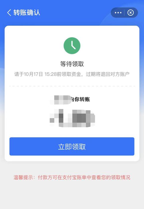 支付宝可以给微信收款码转账吗