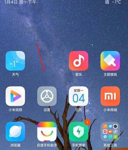 小米手机如何把手电筒放到锁屏