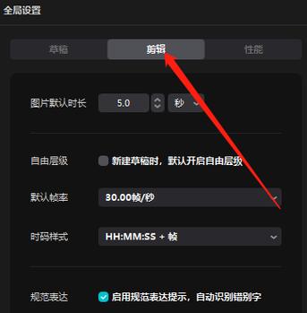 剪映帧率设置多少最好
