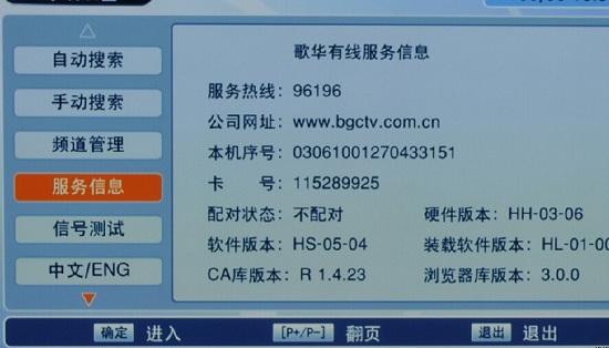 机顶盒故障打什么电话