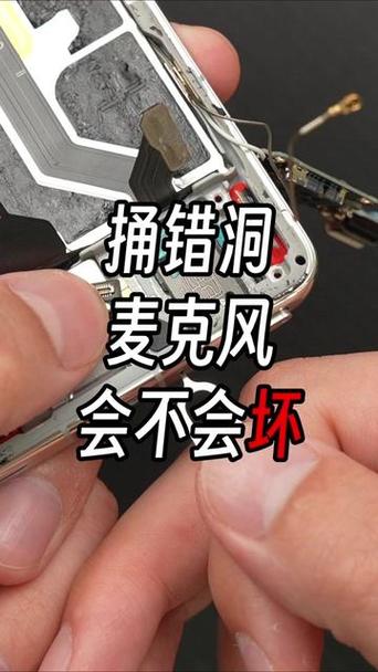 手机送话器用针能扎坏吗
