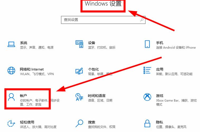 电脑自动跳到账户界面锁屏截图3