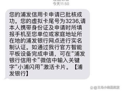浦发银行闪电贷