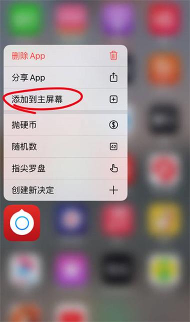 苹果怎么添加建议软件