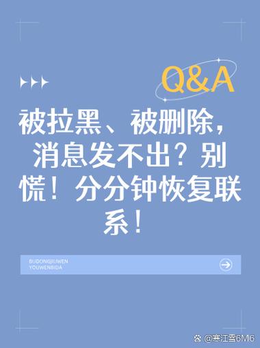 拉黑了怎么挽回恢复正常联系电话