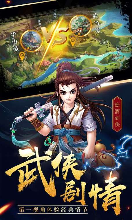凌云剑神