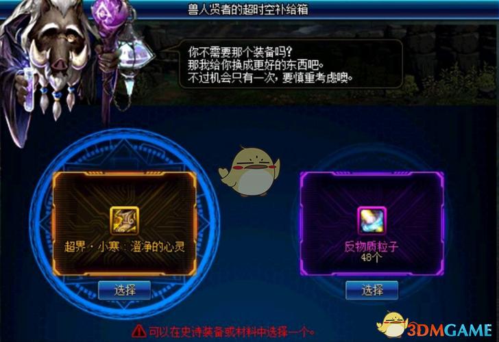 dnf漩涡攻略