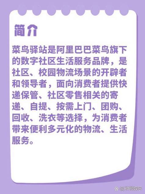 菜鸟驿站寄快递的步骤截图2