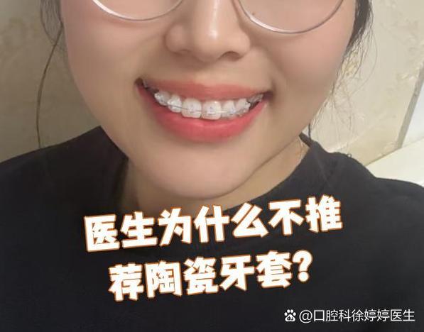 为何医生不建议戴牙套