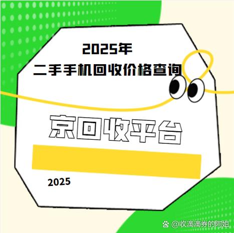 二手手机能卖多少钱