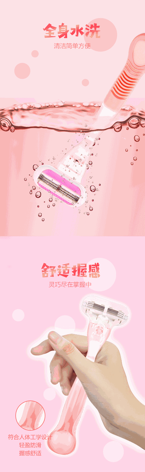 女性私处剃毛用什么刀