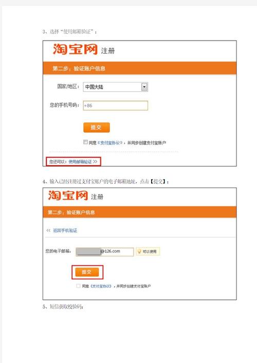 一个支付宝可以关联几个淘宝号