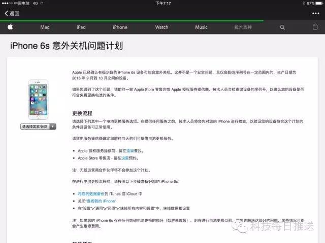 天太冷苹果手机就关机是怎么回事