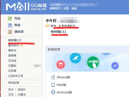 为什么邮箱有些邮件不能显示出来