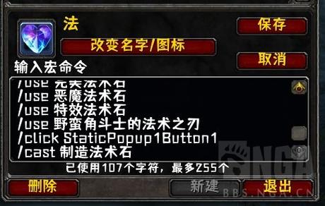 魔兽世界lr输出宏