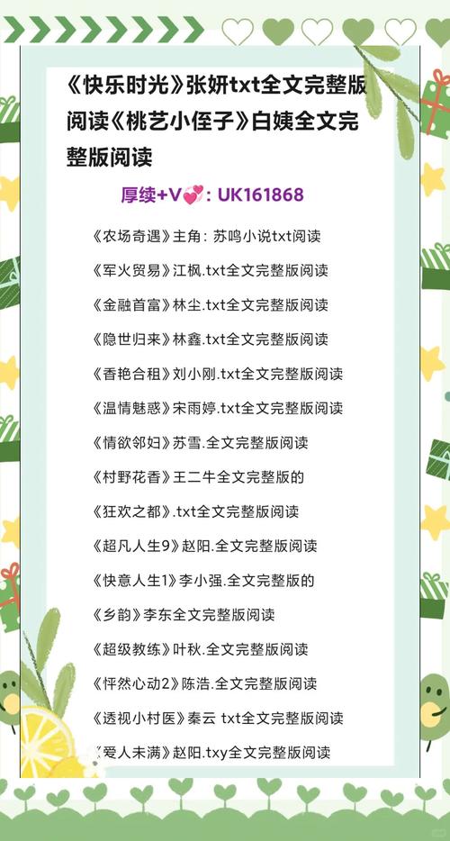 点阅小说大全旧版免费下载
