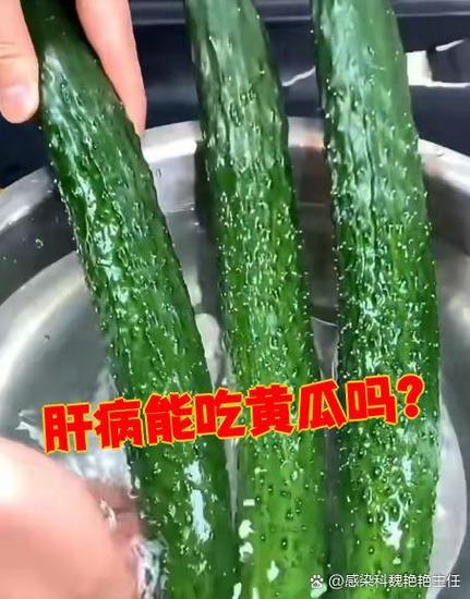 天天吃黄瓜对肝好吗