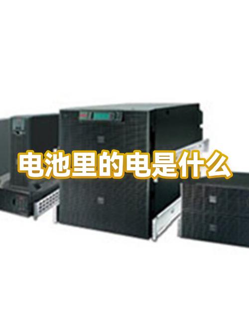 手机电池回电是什么原因