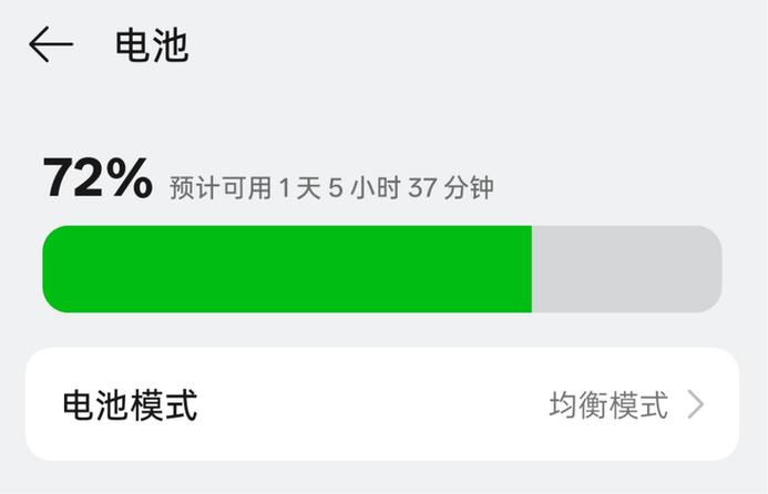 oppo电池条怎么变成绿色