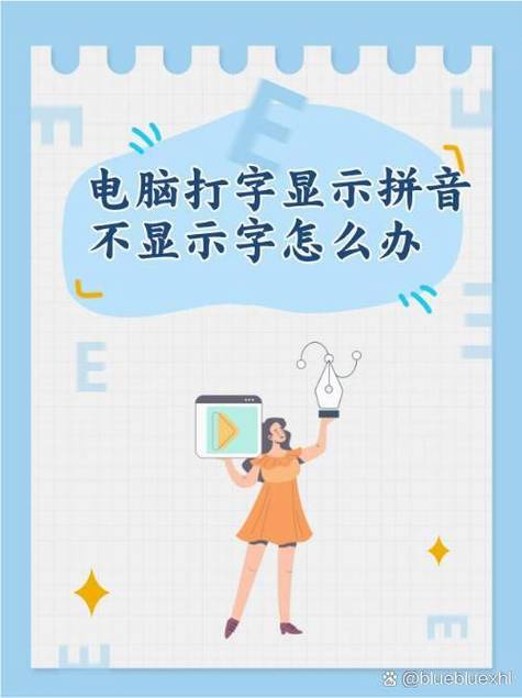 电脑键盘打字屏幕上不显示截图3