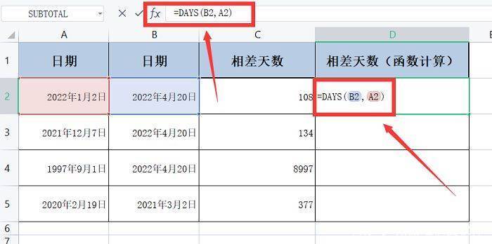 两个时间计算时间差