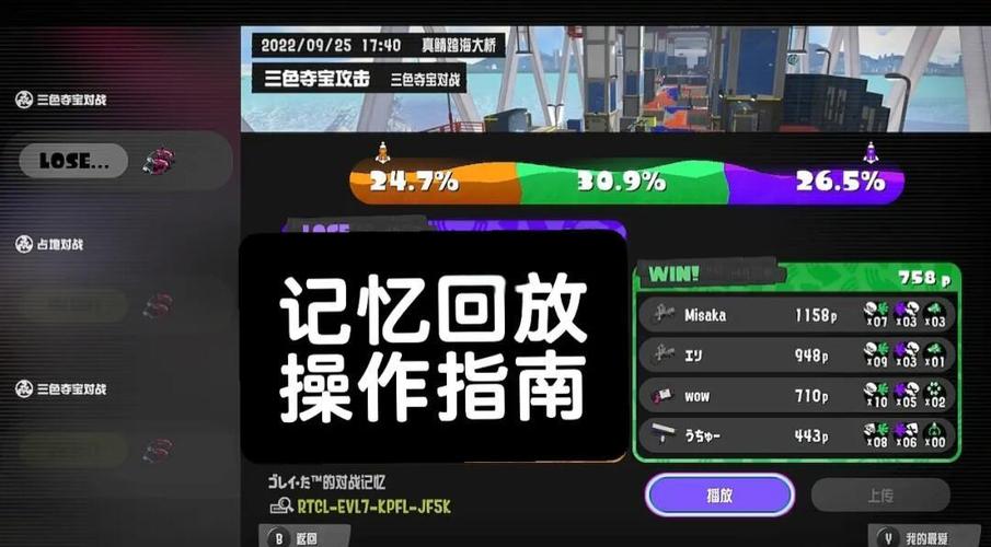 王者营地怎么截取片段