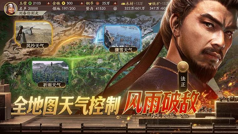 三国志·战略版华为版