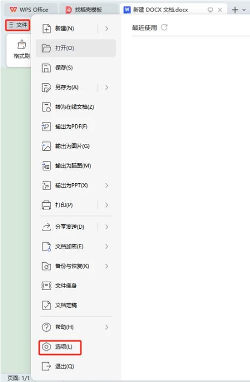 改照片尺寸的软件免费
