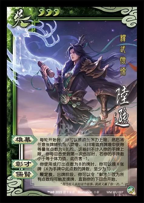 原始版的吴枪,陆逊的核心技能