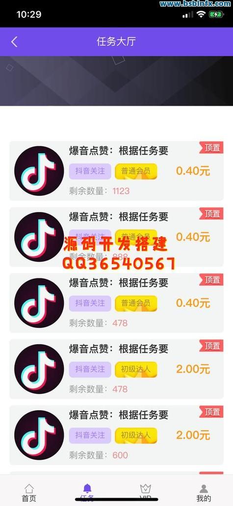 秒赞app是什么平台