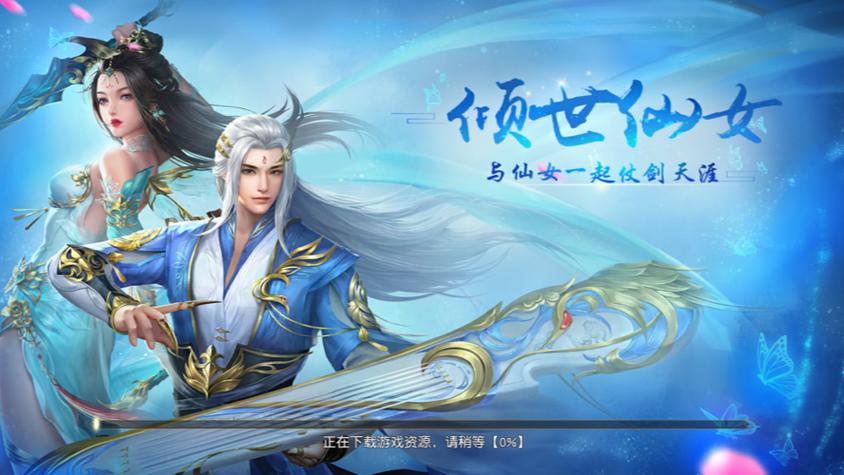 奕剑长歌游戏