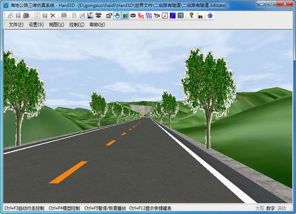 海地公路设计软件