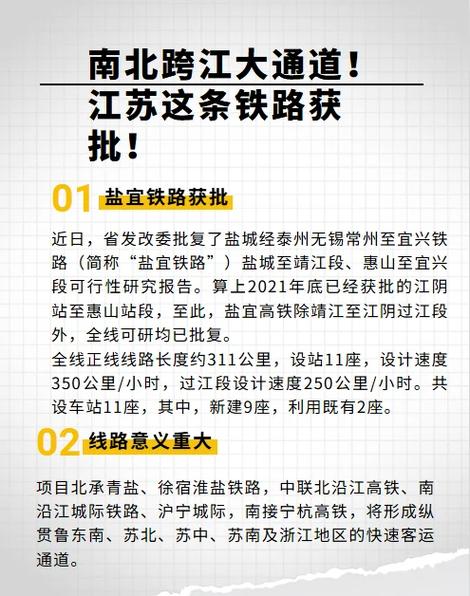 高铁可行性研究多久开工