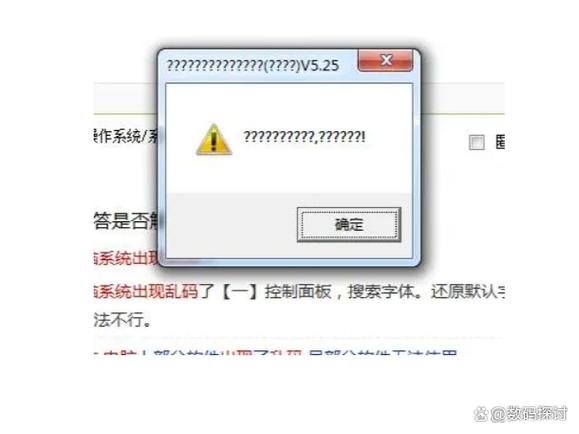 电脑显示问号乱码