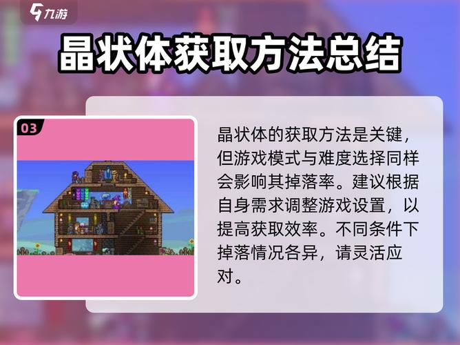 泰拉瑞亚黑晶状体有什么作用