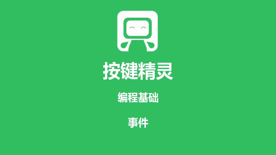 魔兽世界按键精灵脚本