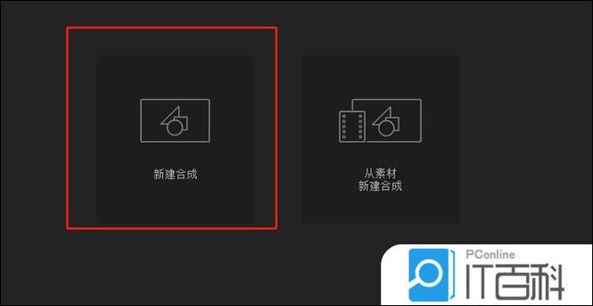 ae裁剪视频长短教程