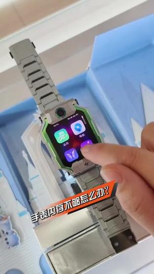 小天才手表怎样查内存