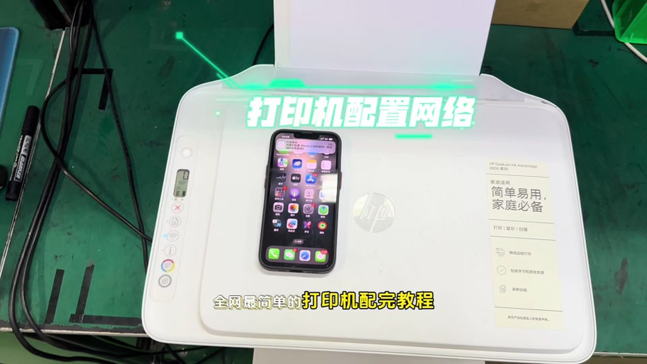 电脑连接打印机视频截图3