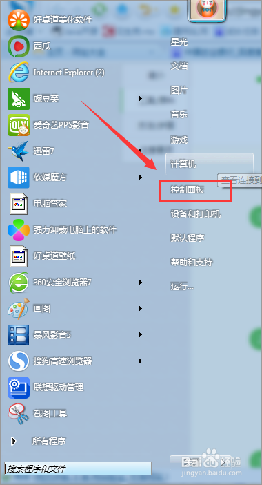 怎么退出待机状态