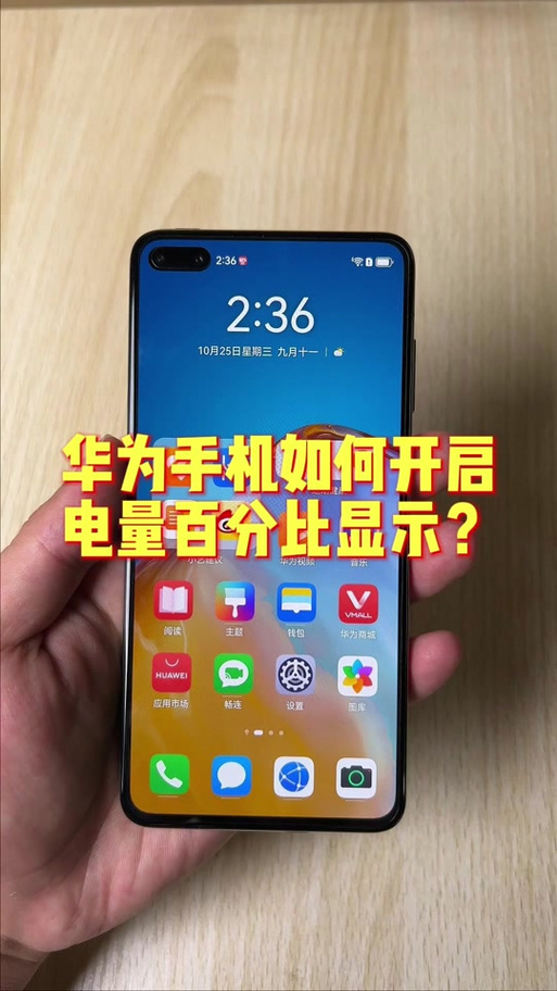 华为手机电量大有哪些截图2