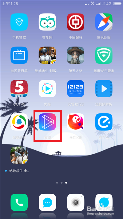 为什么微视没法删作品
