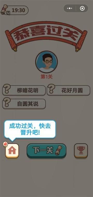 成语文曲星赚钱是真的吗