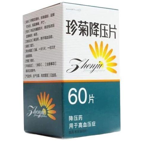 血压高吃什么药降压效果好