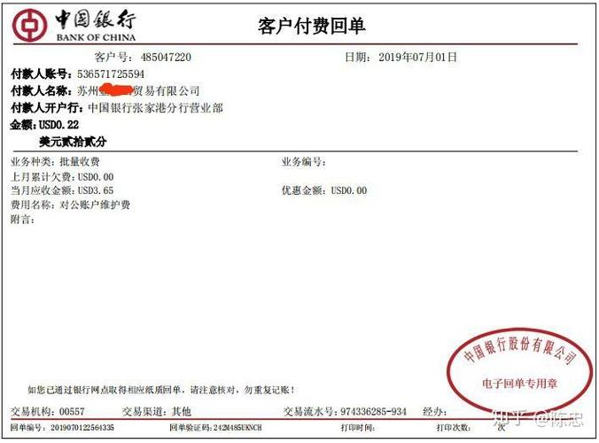 公对公开户要多少费用