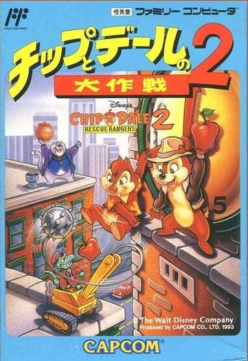 《松鼠大作战2》